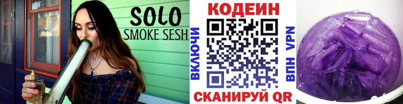 Codein Purple Drank  Реутов 